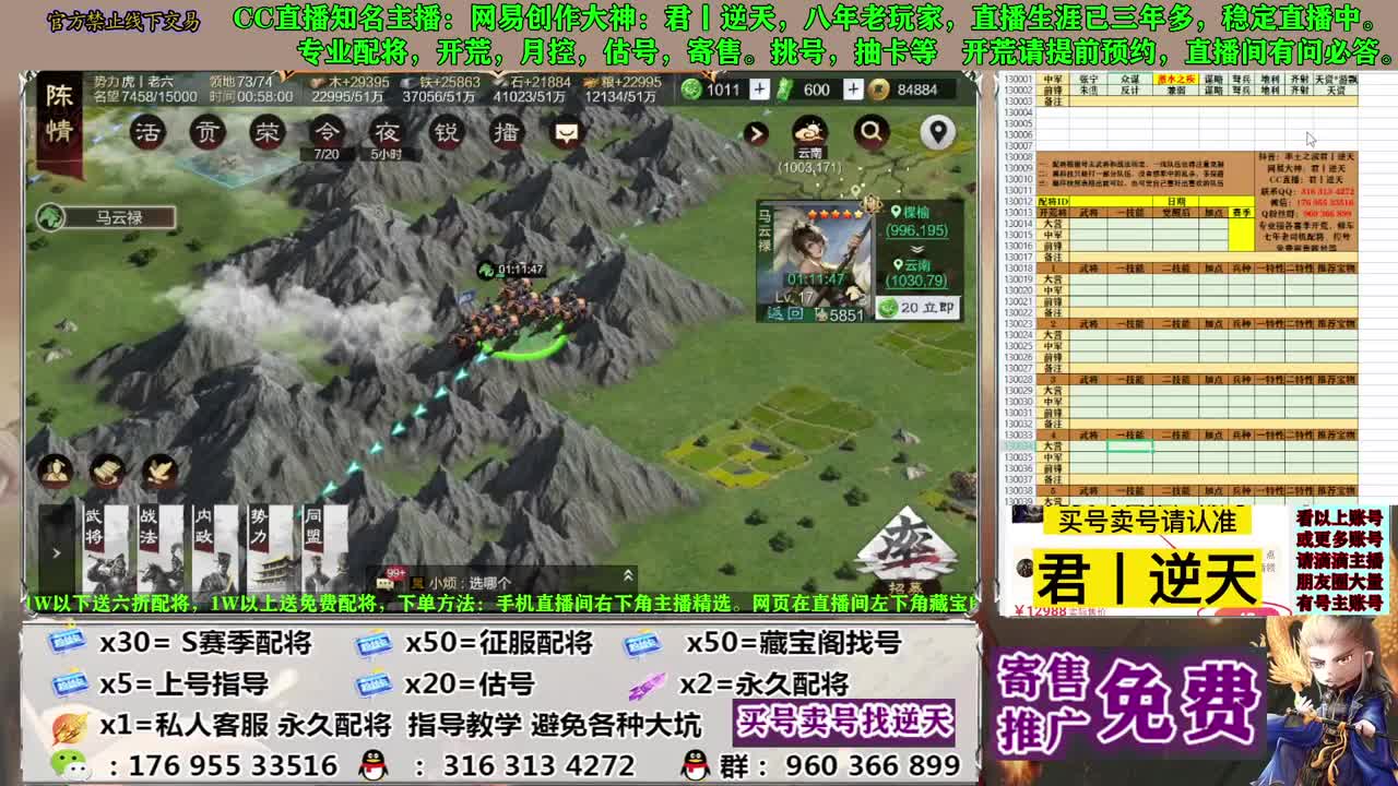 配将开荒寄售估号 第11段
