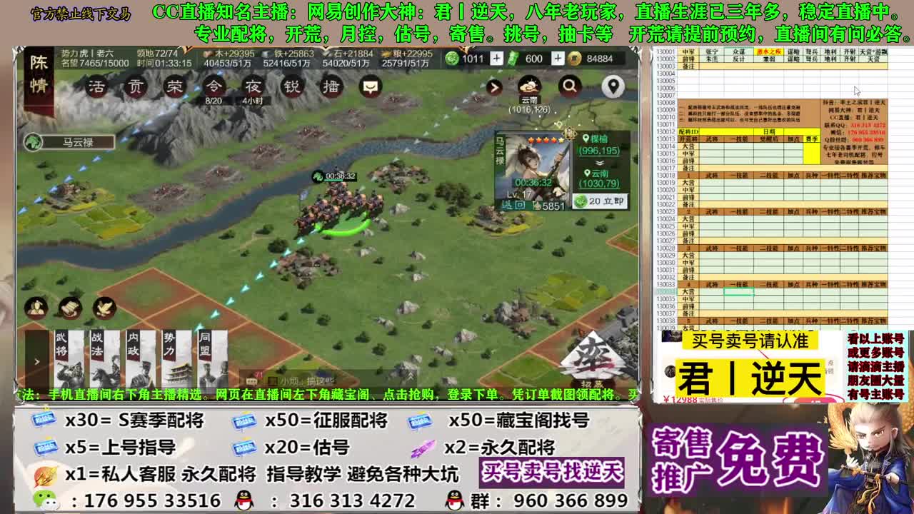配将开荒寄售估号 第12段