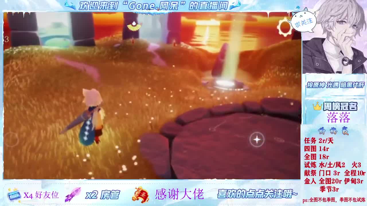 沉浸式直播 第1段