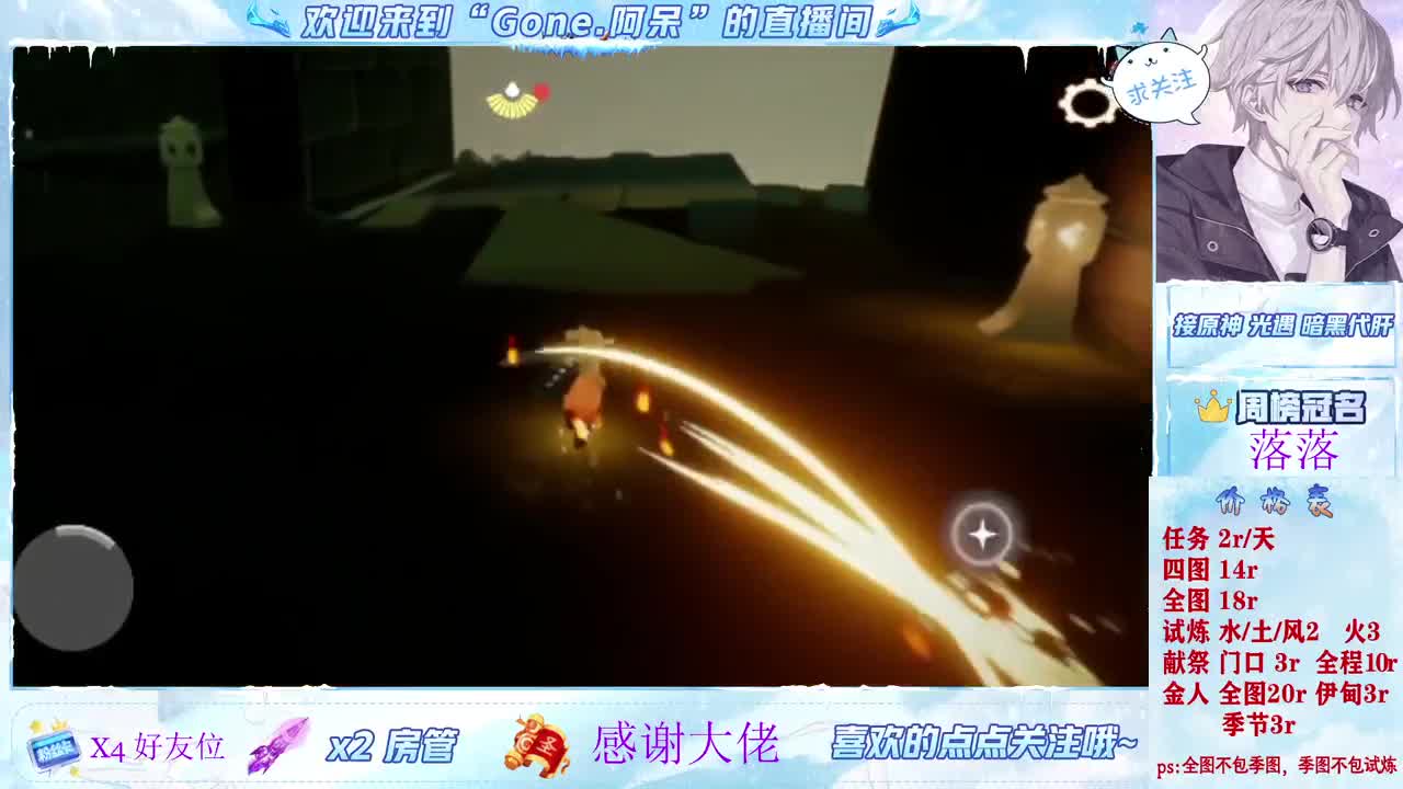 沉浸式直播 第2段