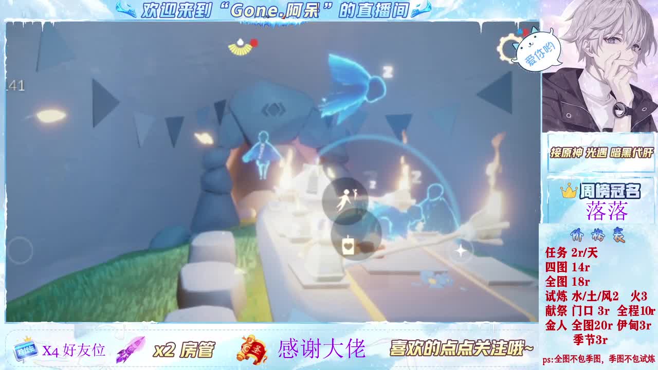 沉浸式直播 第3段