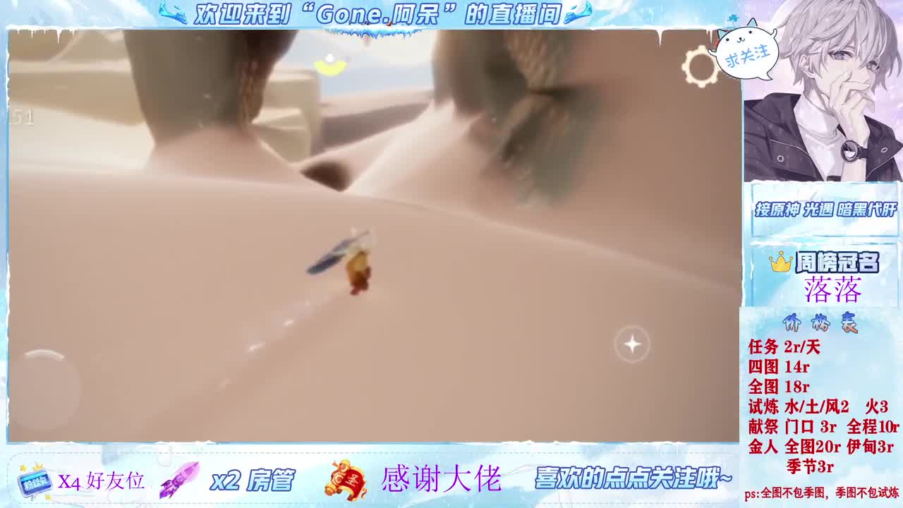 沉浸式直播 第4段