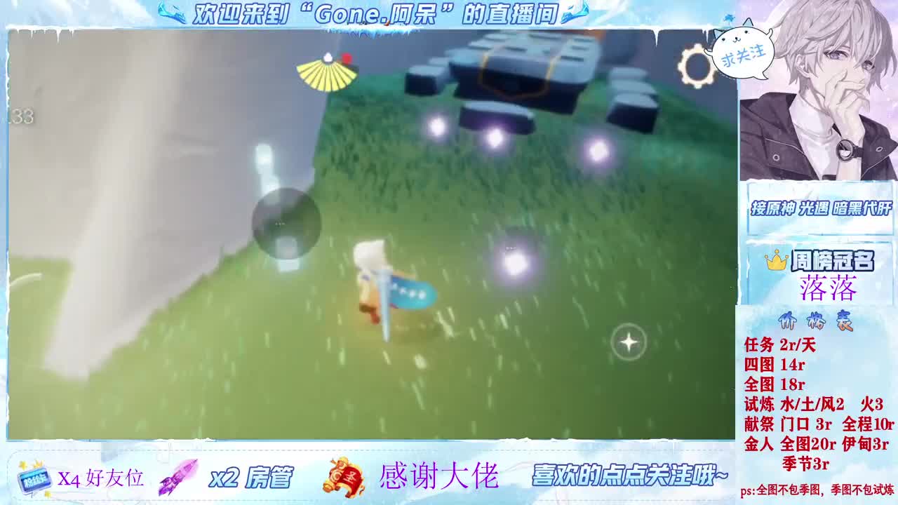 沉浸式直播 第1段