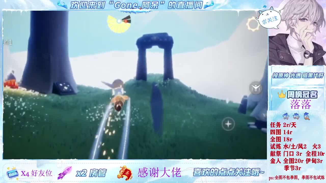 沉浸式直播 第2段