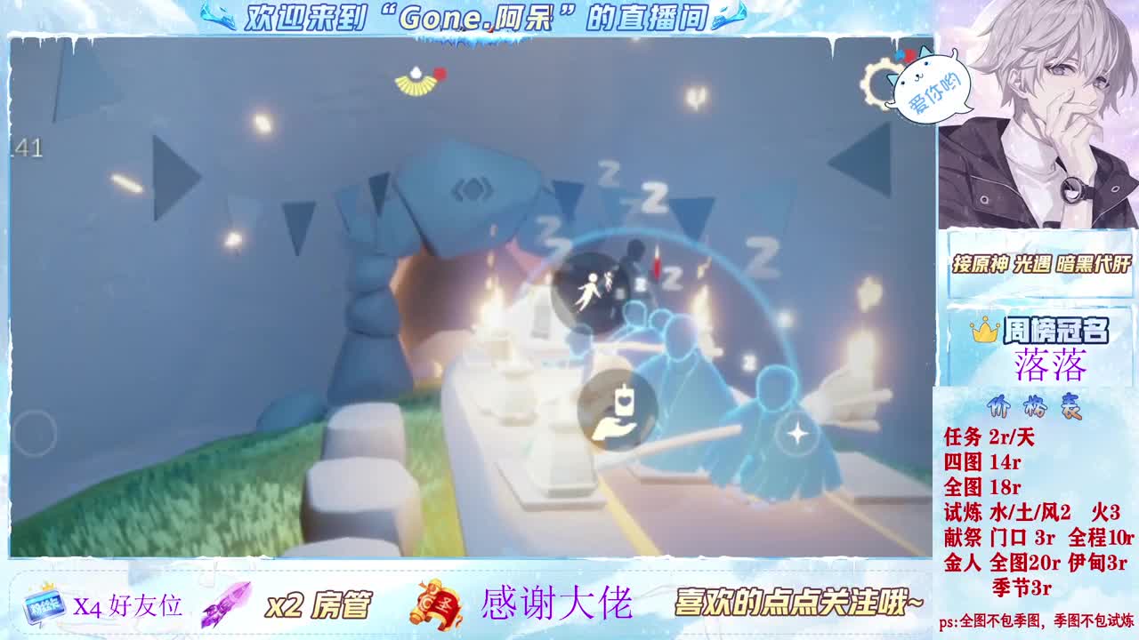 沉浸式直播 第3段