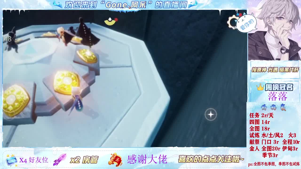 沉浸式直播 第4段