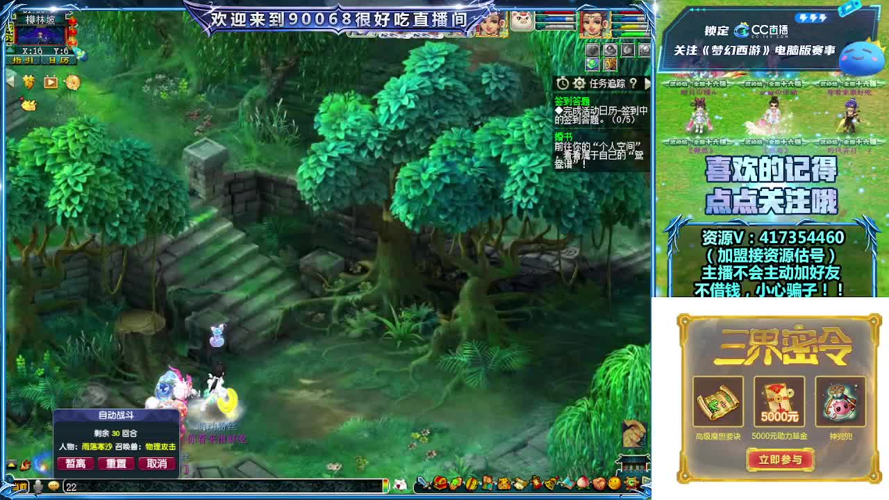 华山国标打一切！争取全服榜一 第2段