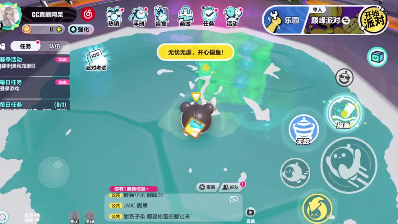 沉浸式直播 第5段