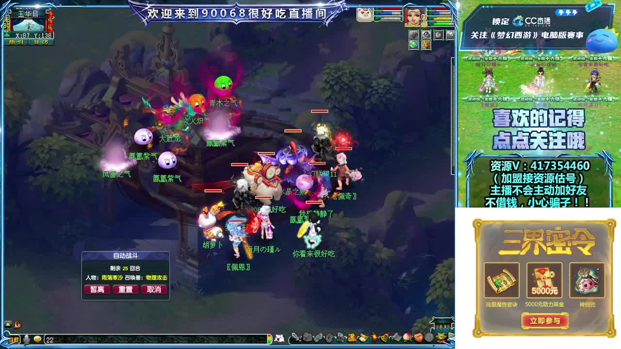 华山国标打一切！争取全服榜一 第3段