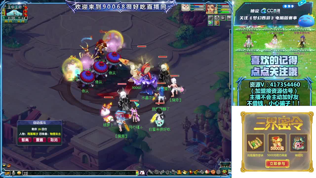 华山国标打一切！争取全服榜一 第4段