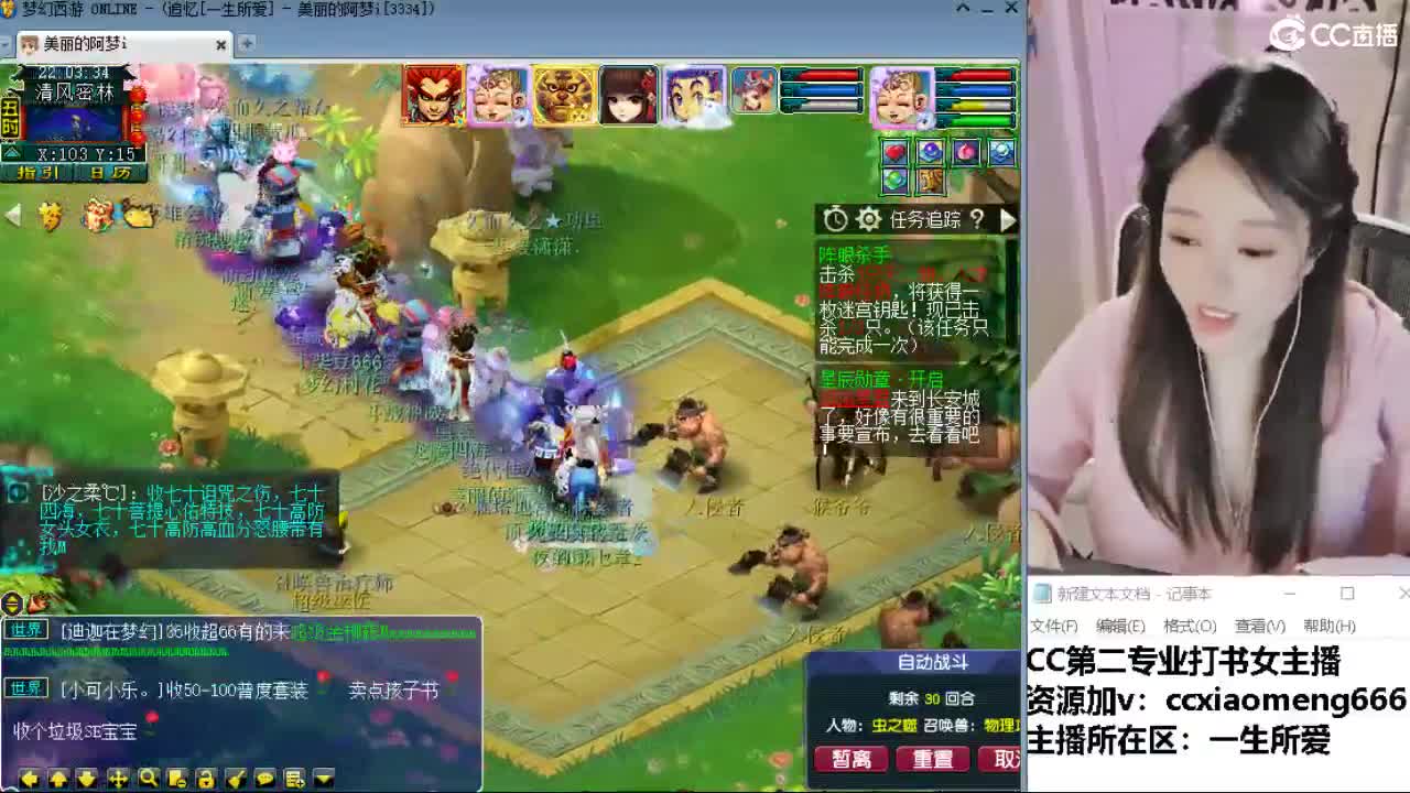 官方推荐打书主播 第3段