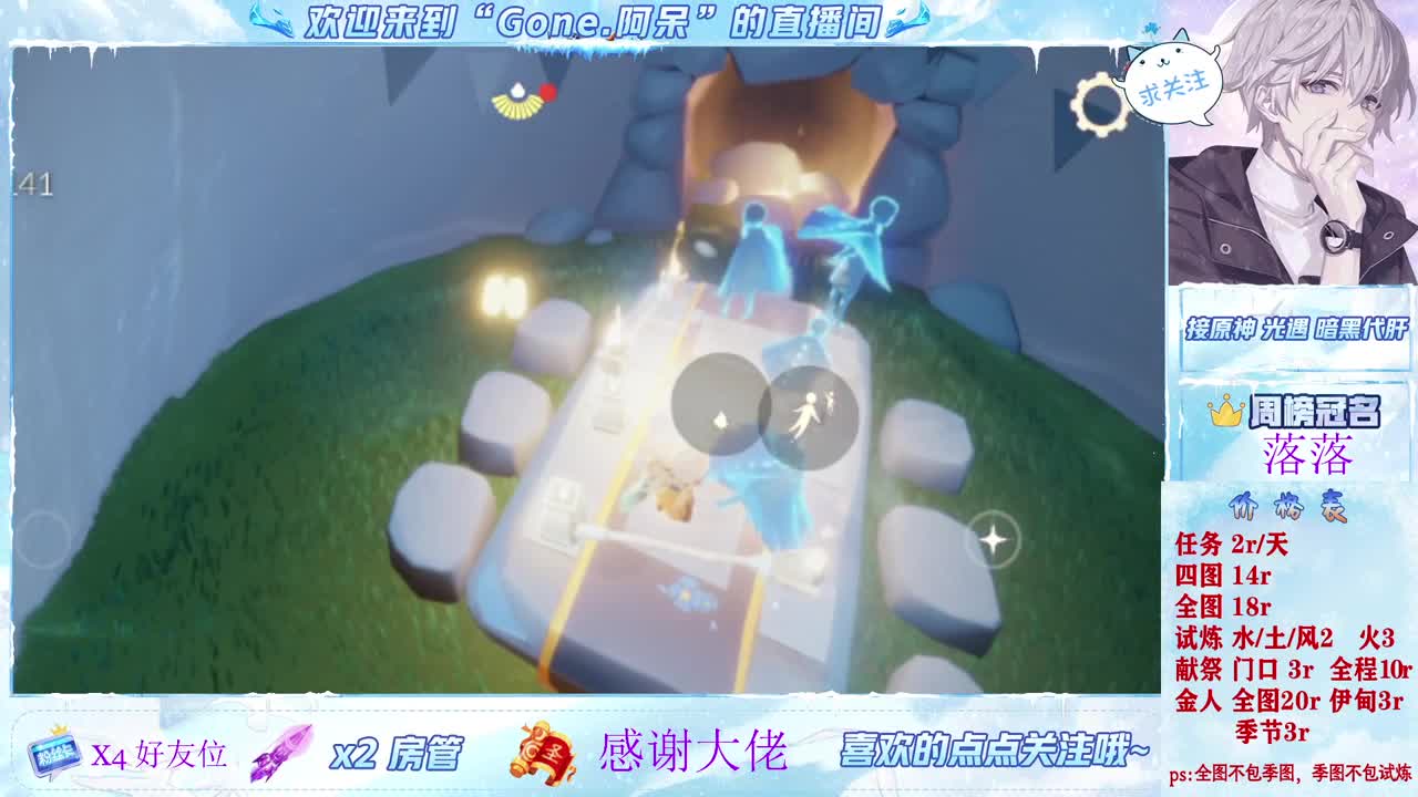 沉浸式直播 第2段