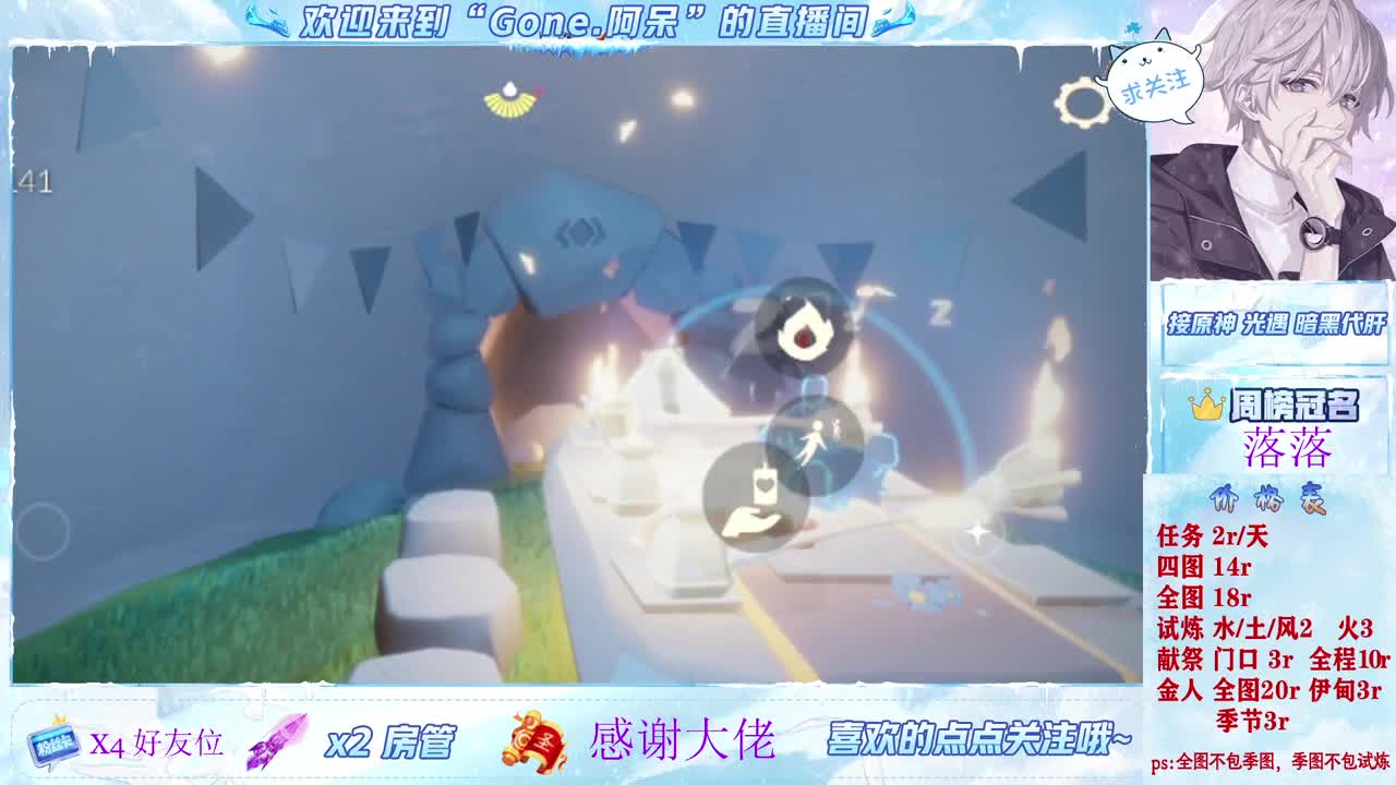 沉浸式直播 第3段