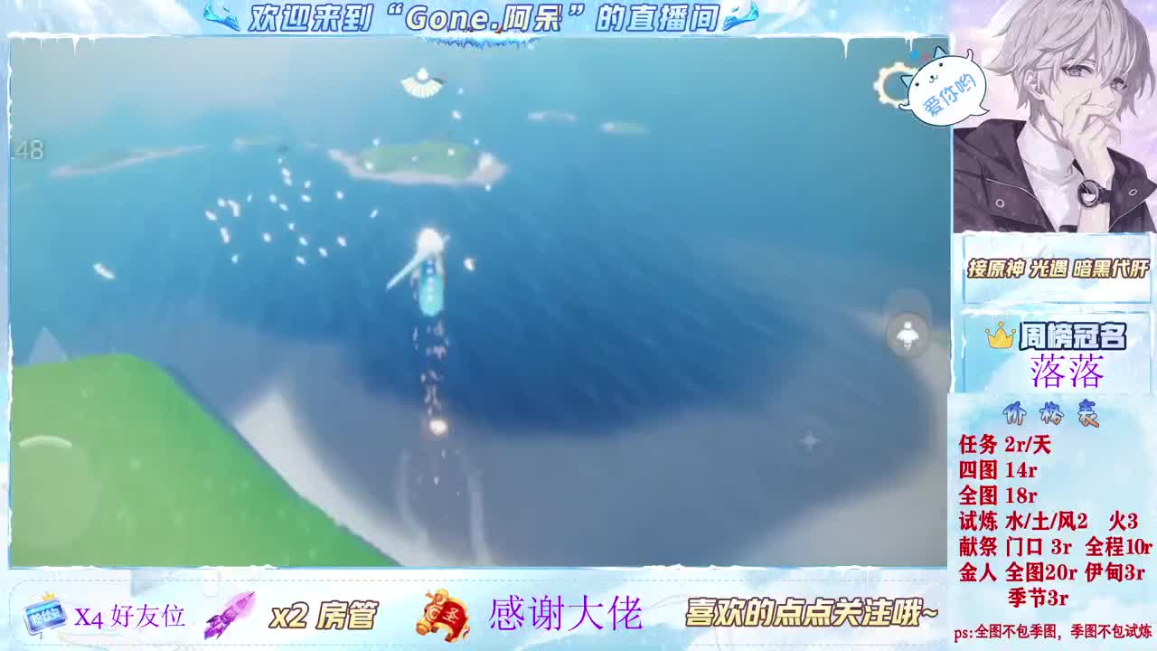 沉浸式直播 第4段