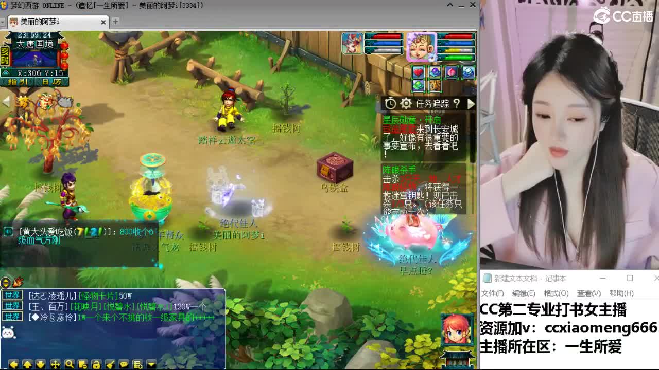 官方推荐打书主播 第7段