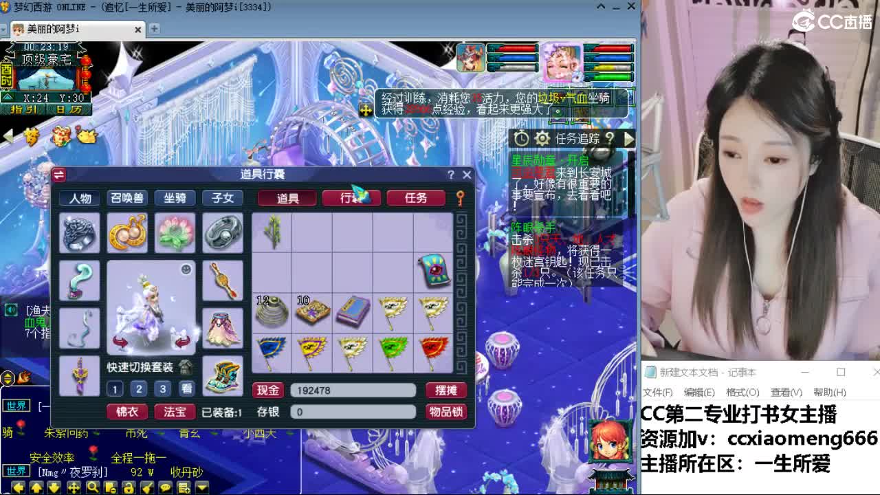 官方推荐打书主播 第8段