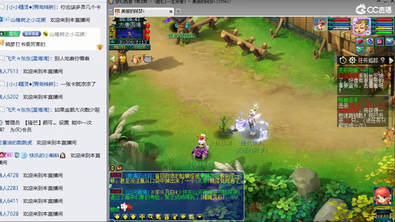 官方推荐打书主播 第9段