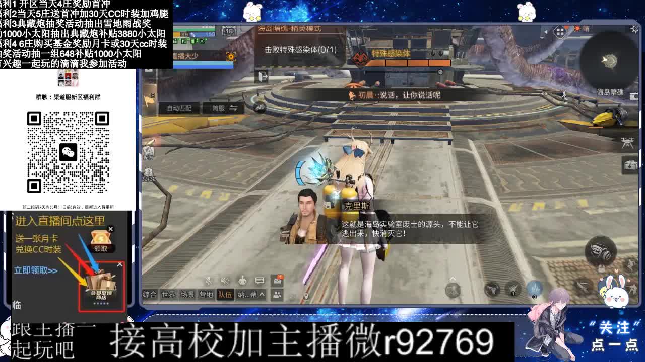 30兑换CC时装鸡腿 第1段