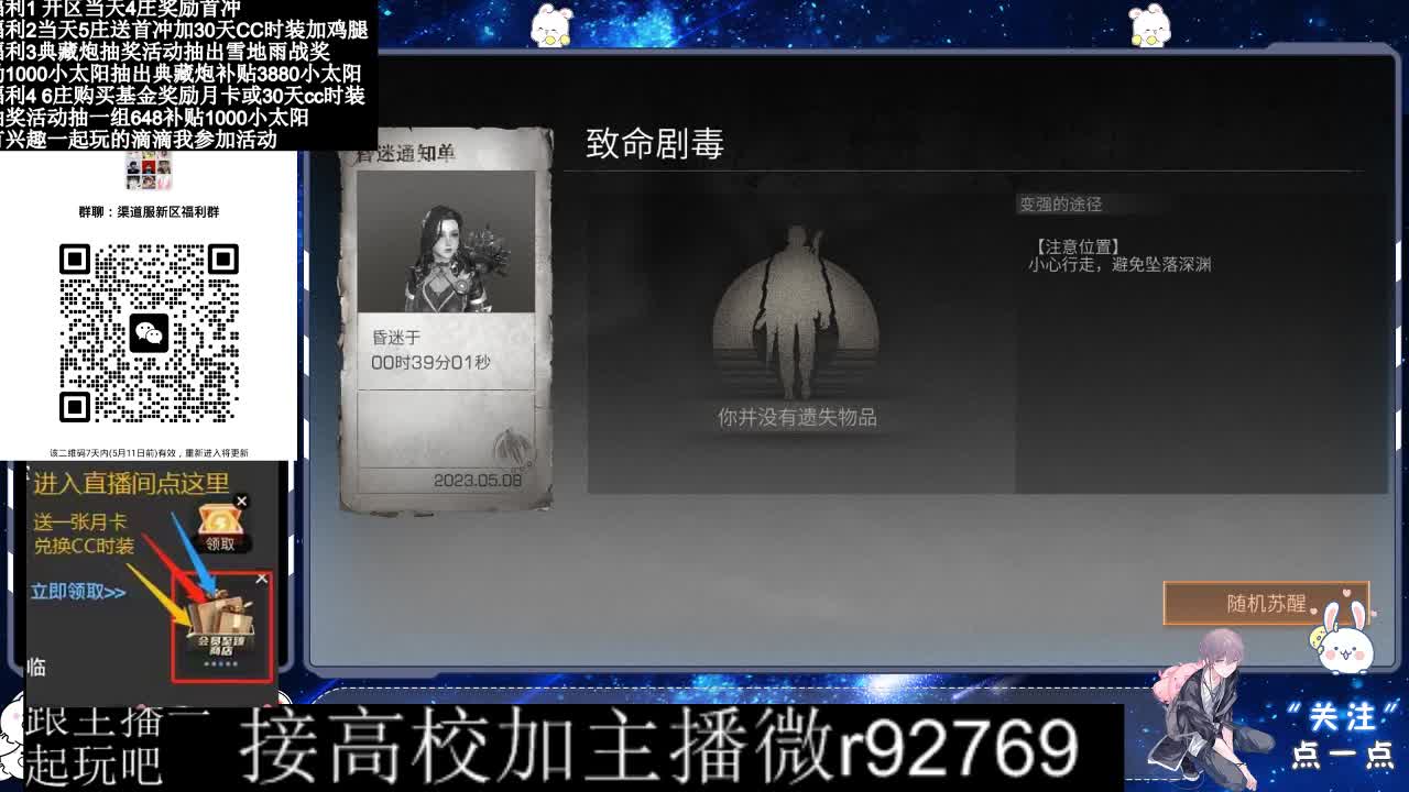 30兑换CC时装鸡腿 第2段
