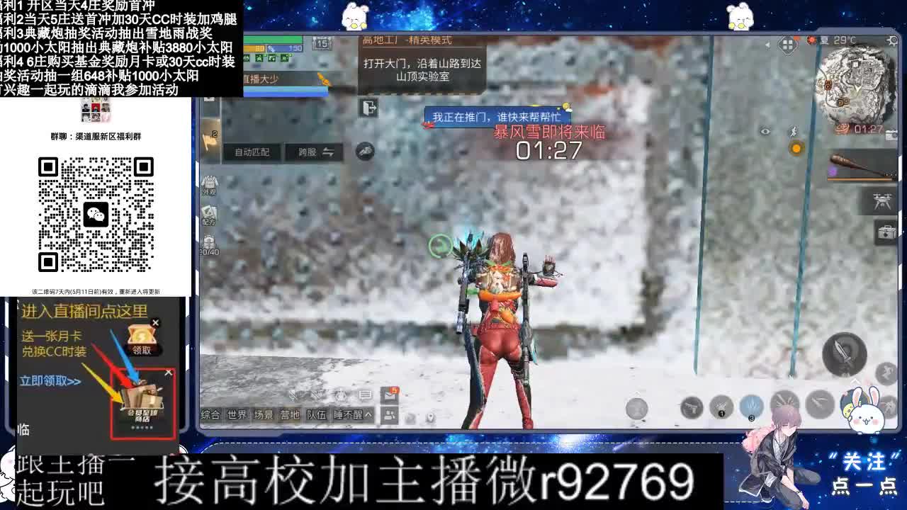 30兑换CC时装鸡腿 第3段