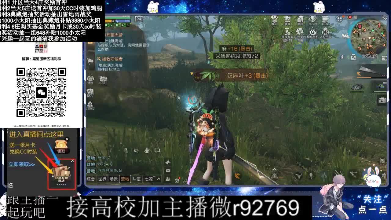 30兑换CC时装鸡腿 第4段