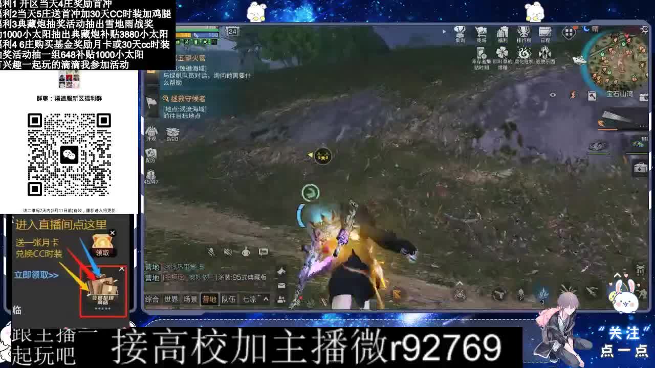 30兑换CC时装鸡腿 第5段