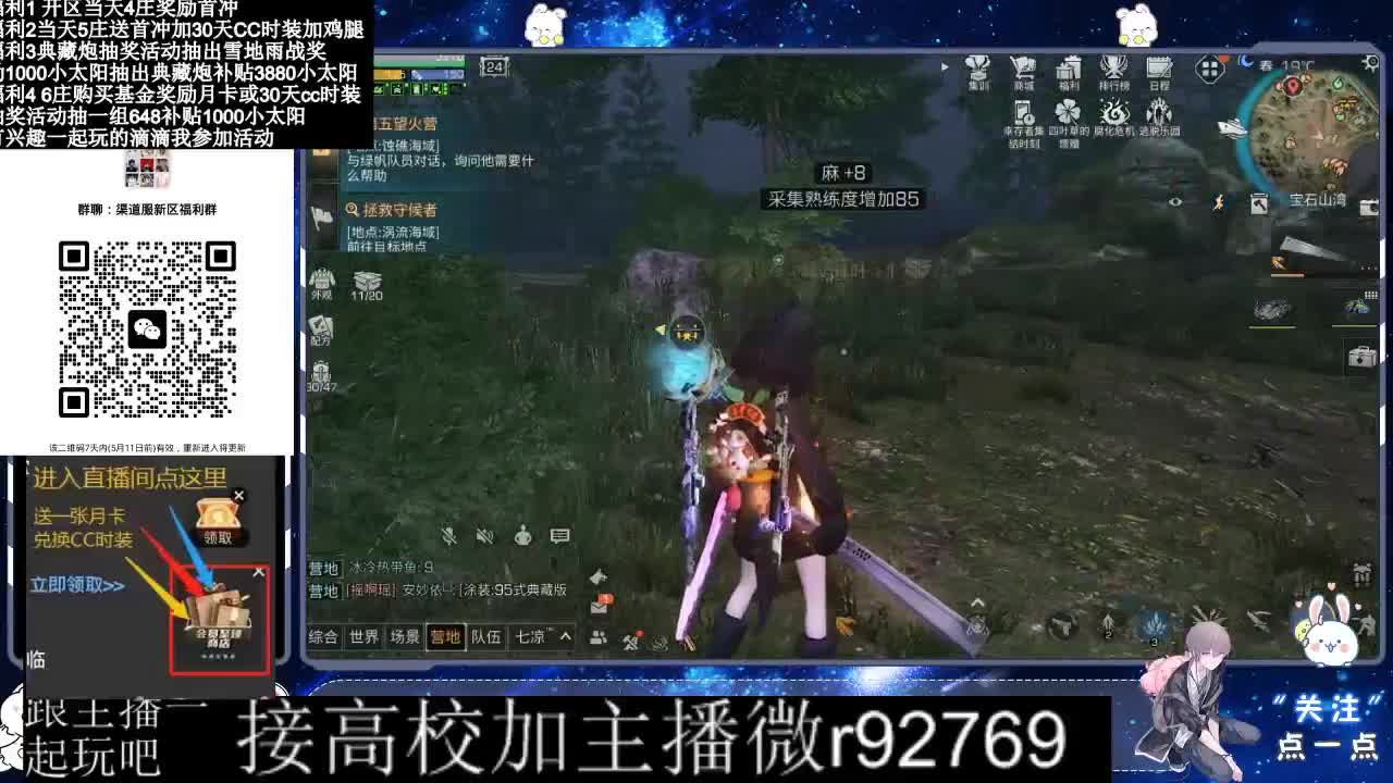 30兑换CC时装鸡腿 第6段