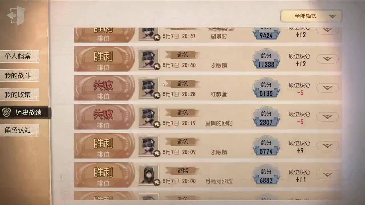 西伯利亚小飞鸽 第5段