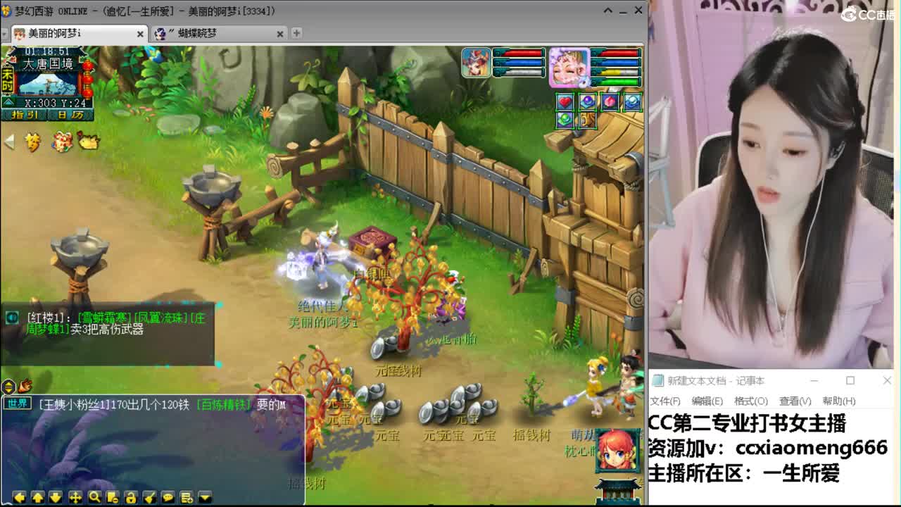 官方推荐打书主播 第1段
