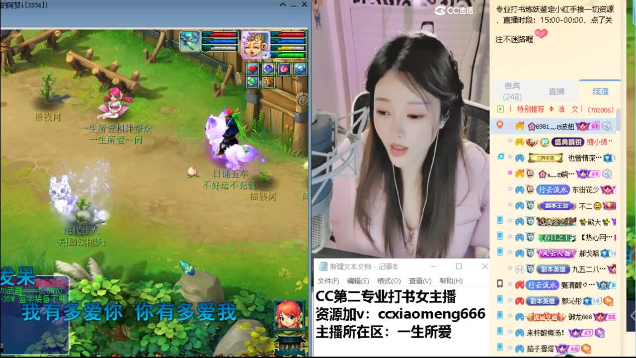 官方推荐打书主播 第3段