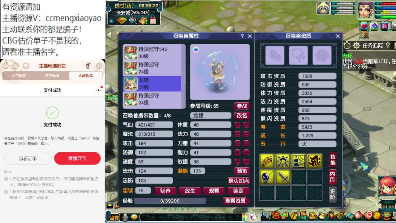 阳光城18门闯关冲刺中！ 第11段