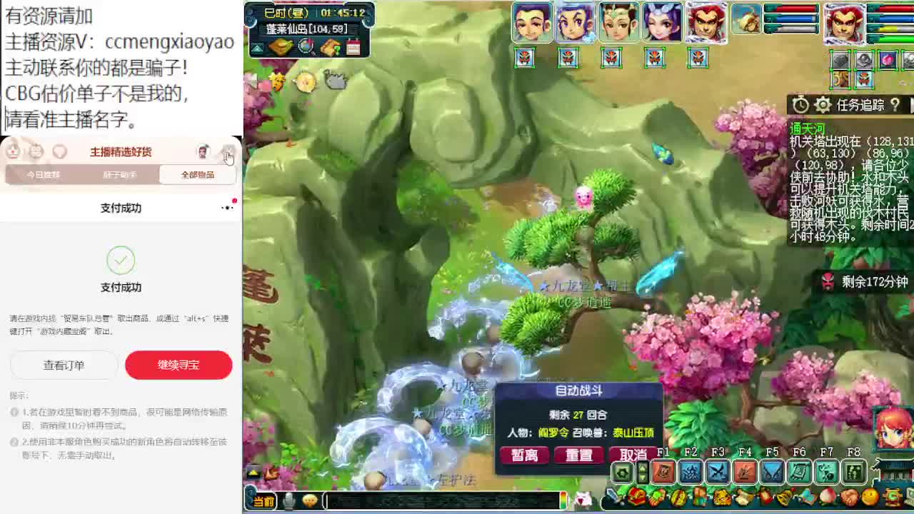 阳光城18门闯关冲刺中！ 第13段