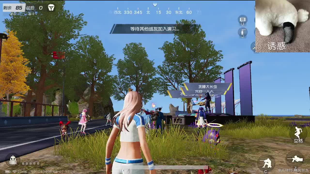小众喜好 第3段