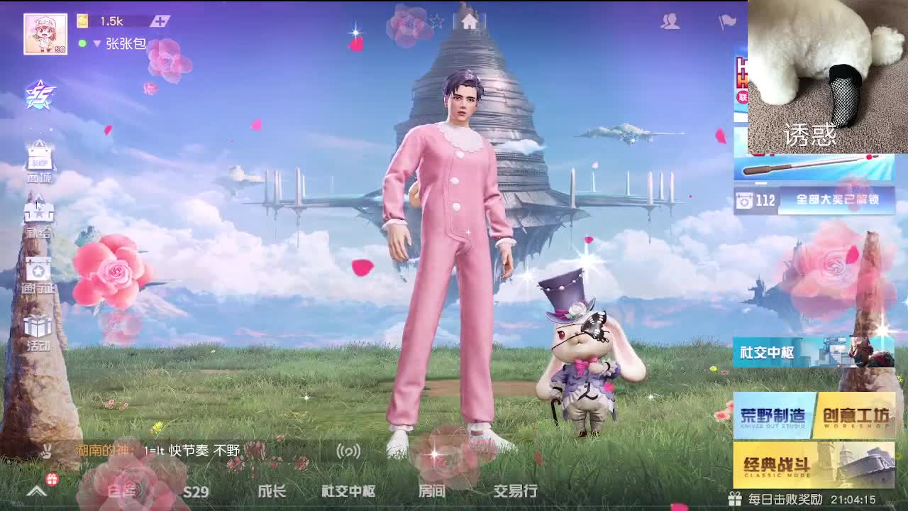 小众喜好 第5段