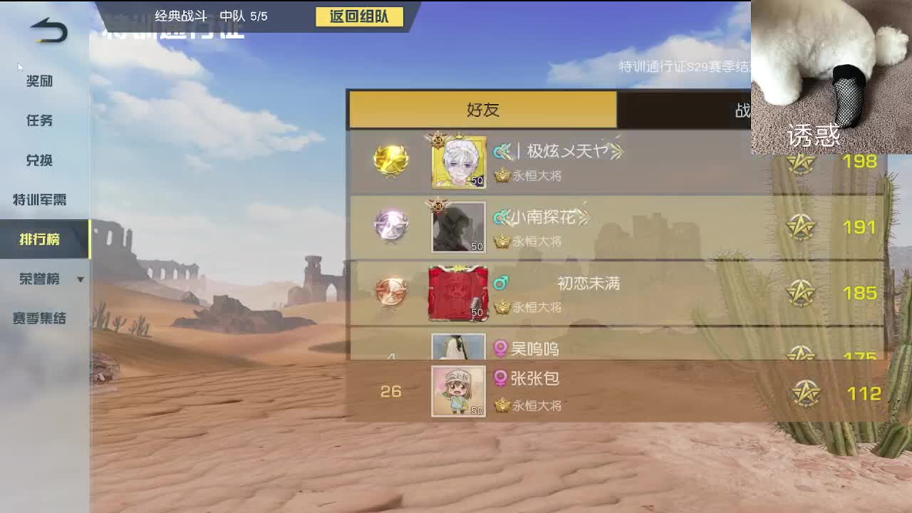 小众喜好 第6段