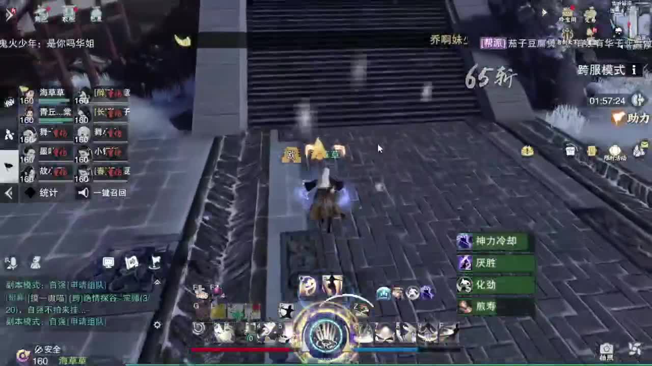 省级素问 第2段