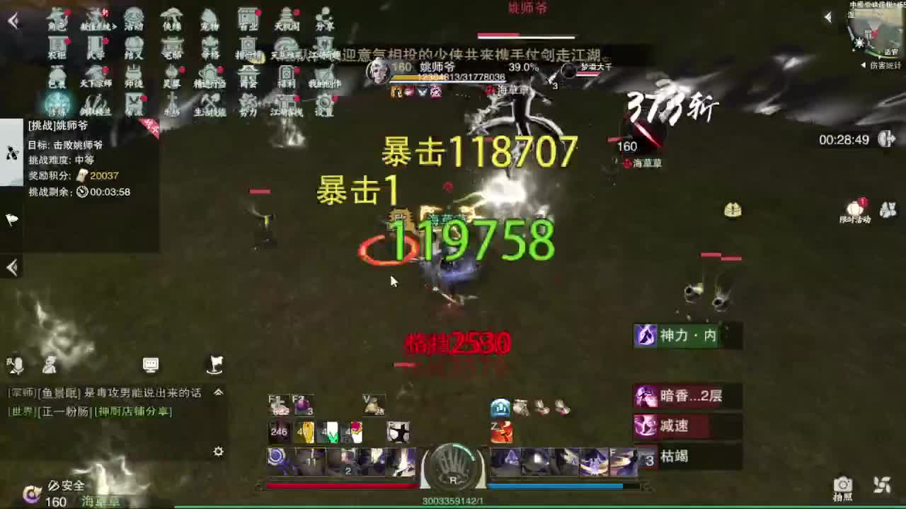 省级素问 第3段