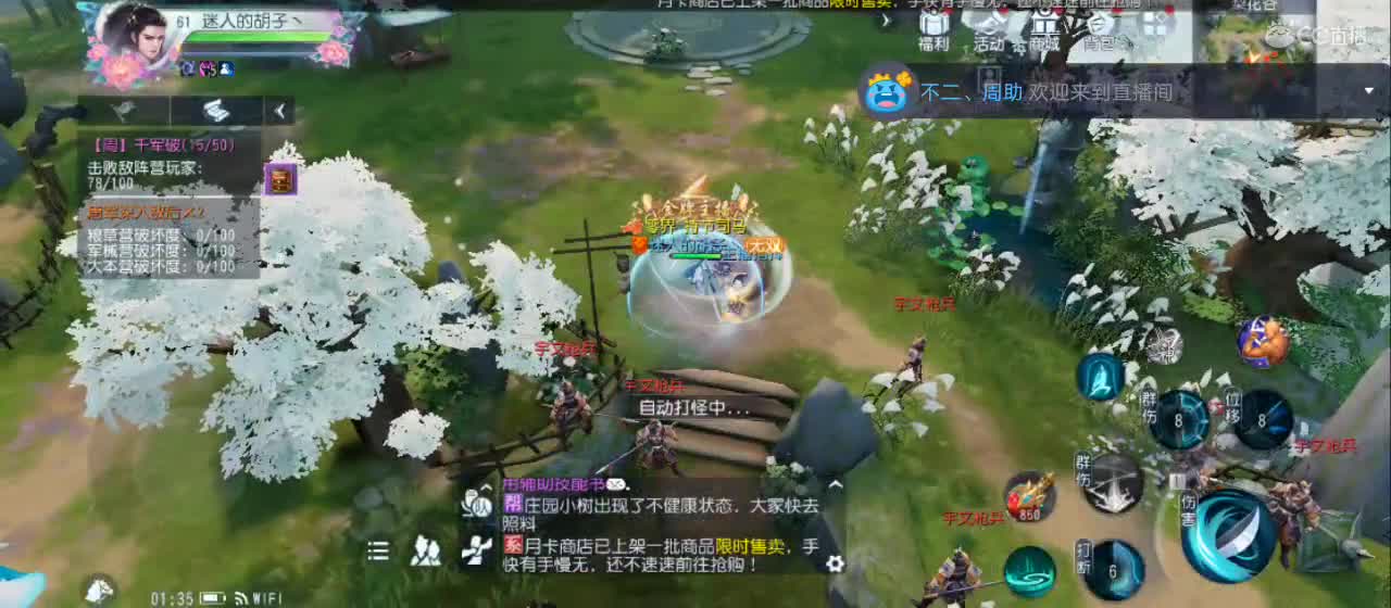 欢迎来到直播间【祝大家快乐】 第1段