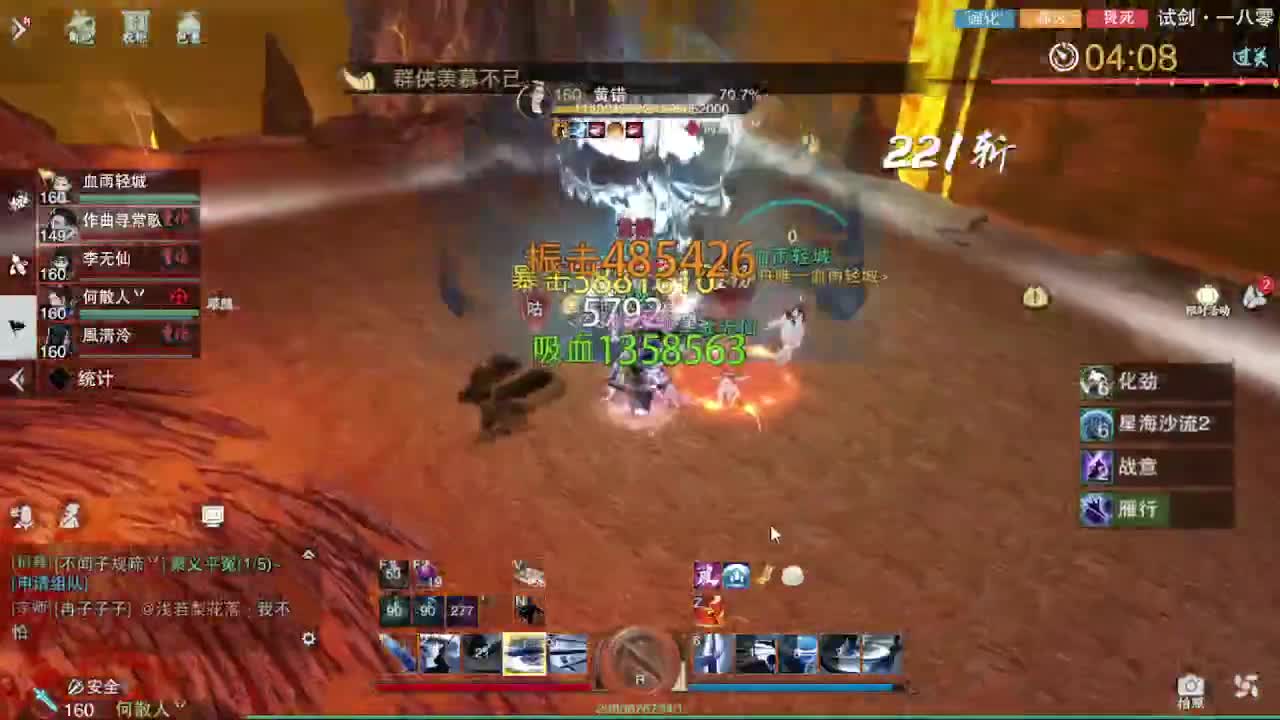 省级素问 第4段