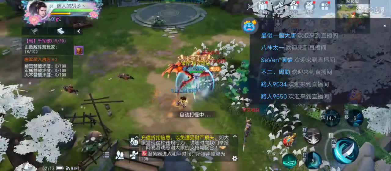 欢迎来到直播间【祝大家快乐】 第2段