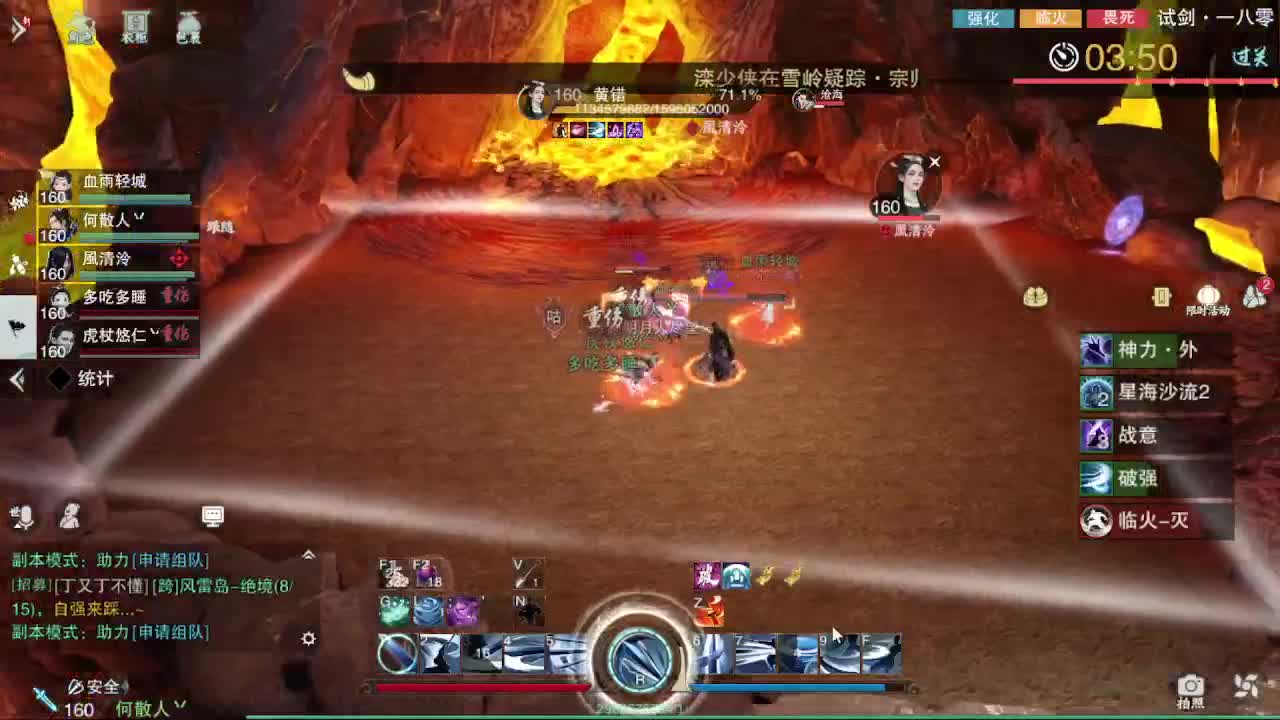 省级素问 第6段
