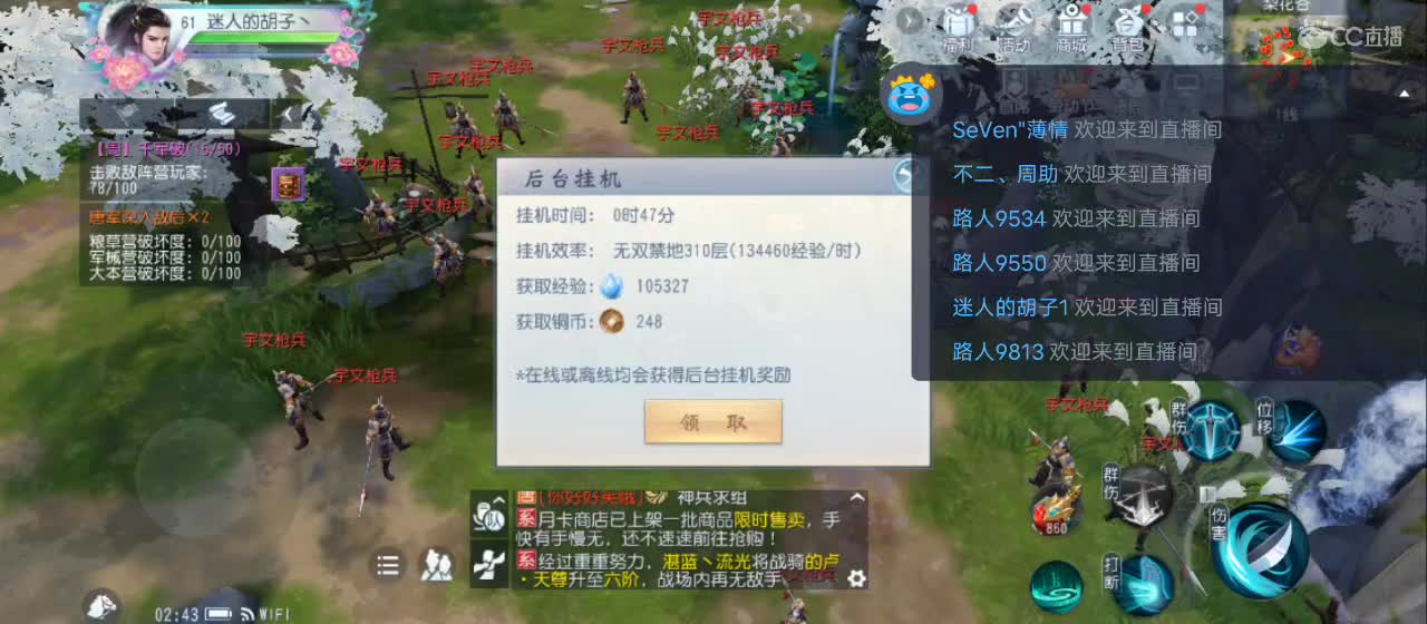 欢迎来到直播间【祝大家快乐】 第3段