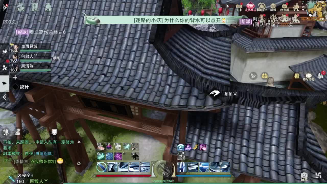 省级素问 第7段