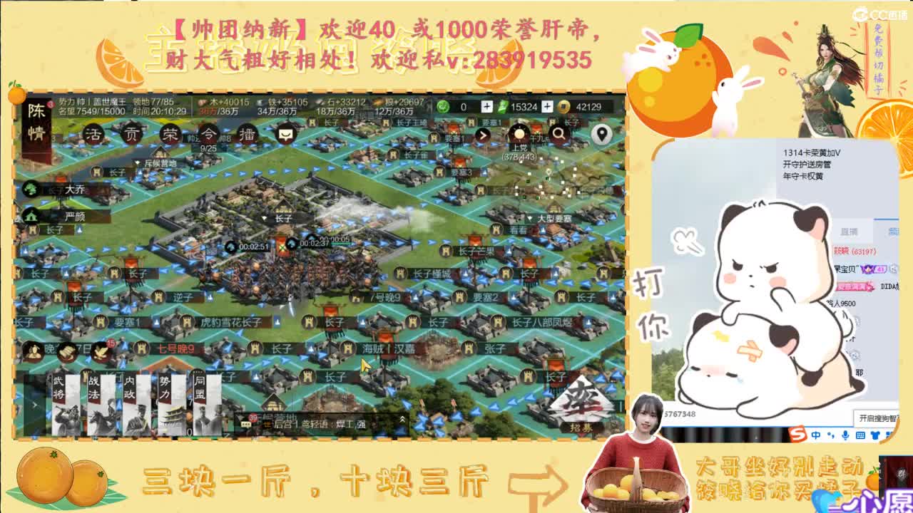帅团收人哦 第1段