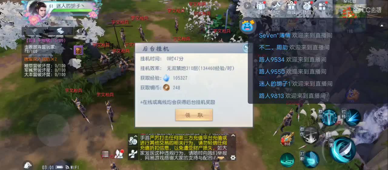 欢迎来到直播间【祝大家快乐】 第4段