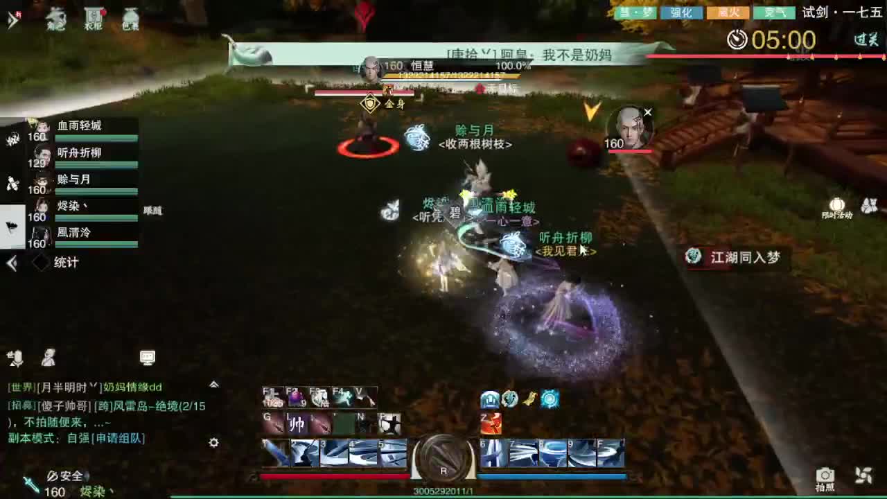 省级素问 第8段
