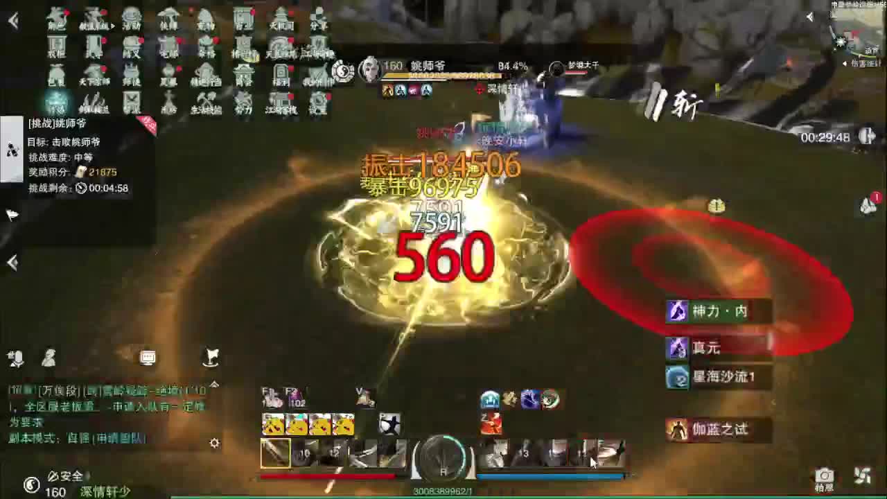 省级素问 第10段