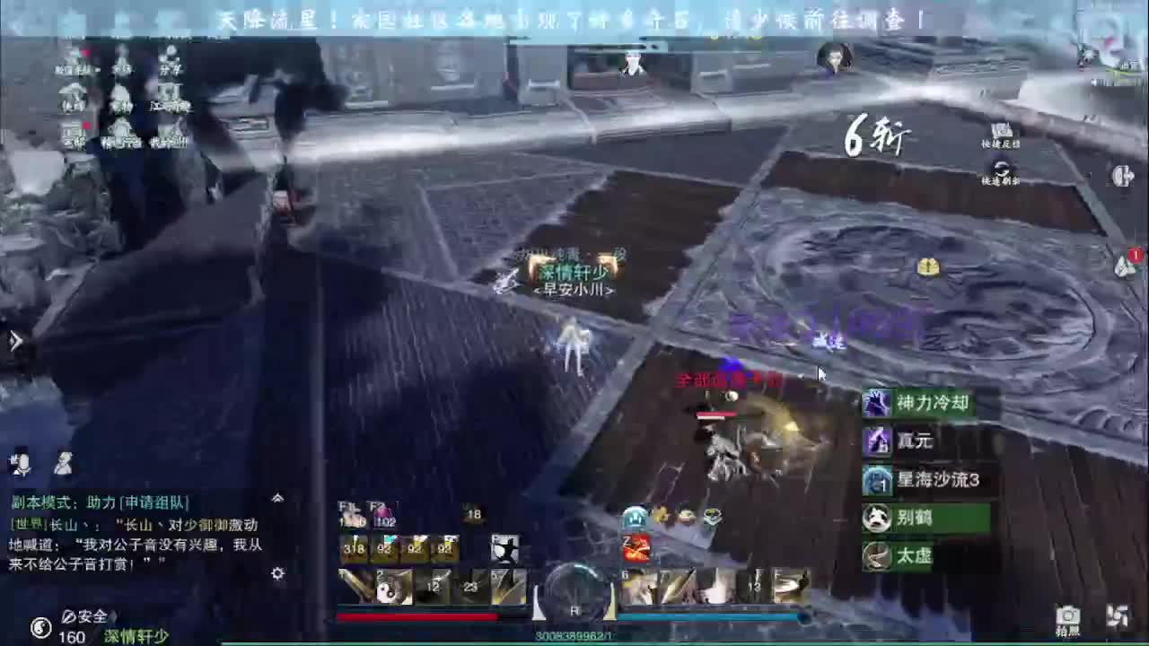 省级素问 第11段