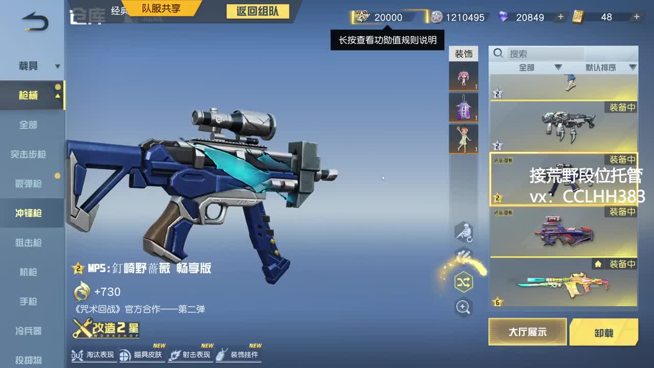 我来了 第11段