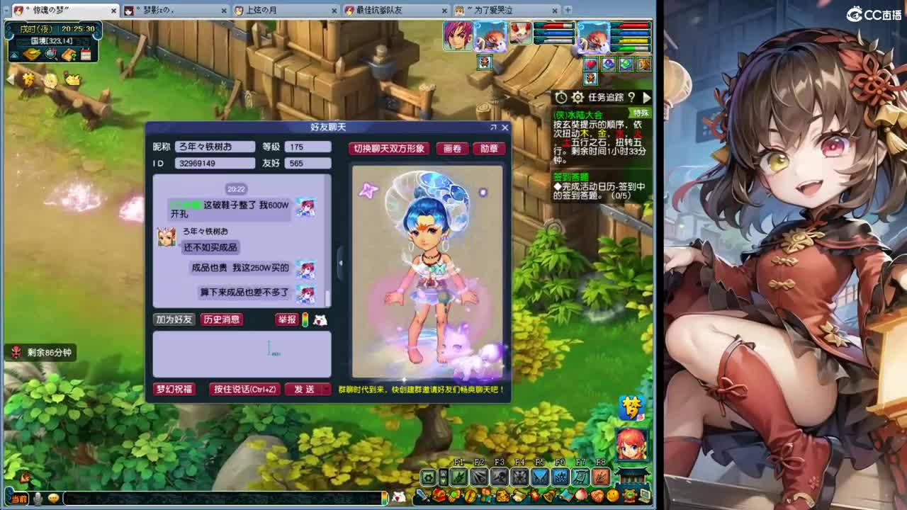 门派闯关 第10段